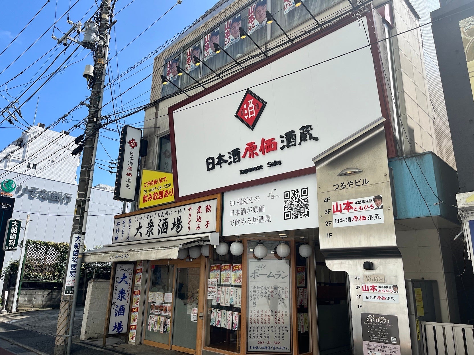 大船店外観