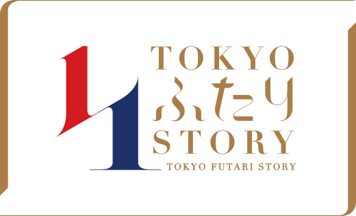 TOKYOふたりSTORY　ロゴ