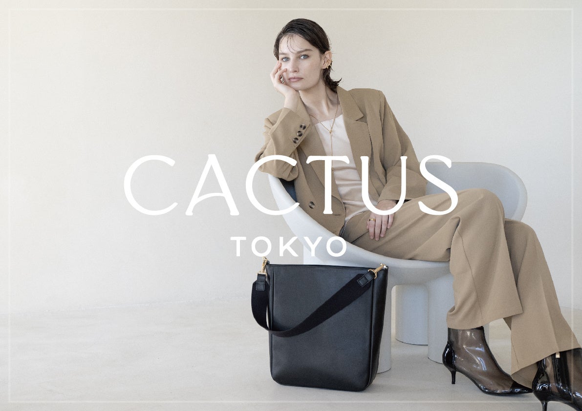 【新商品/期間限定 展示会】サボテン由来のレザーブランド「CACTUS TOKYO」が2023AWの新商品リリースに合わせ展示会を開催