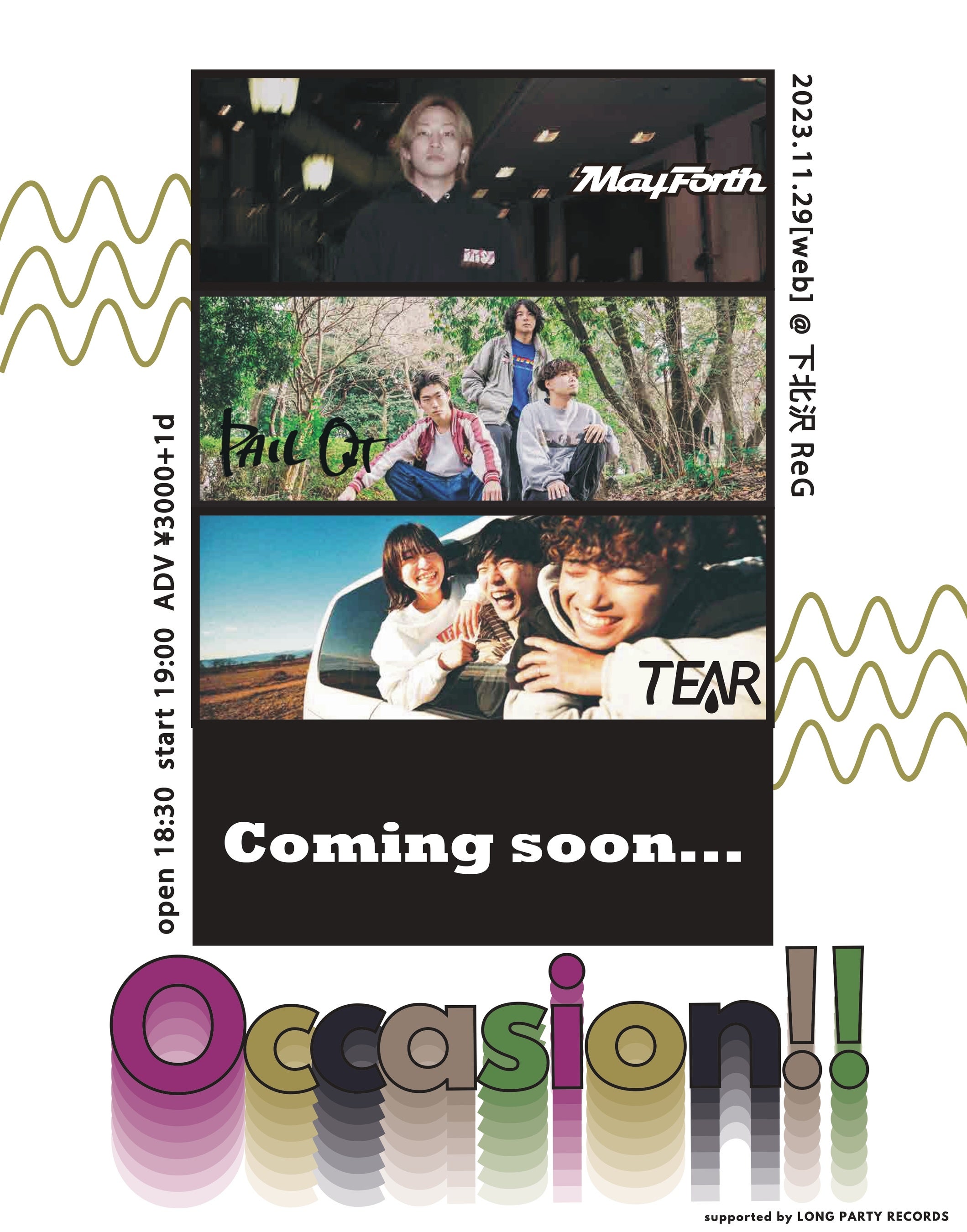 PAIL OUT、May Forth、TEARが出演！「Occasion!! Supported by LONG PARTY RECORDS」11/29 初開催！