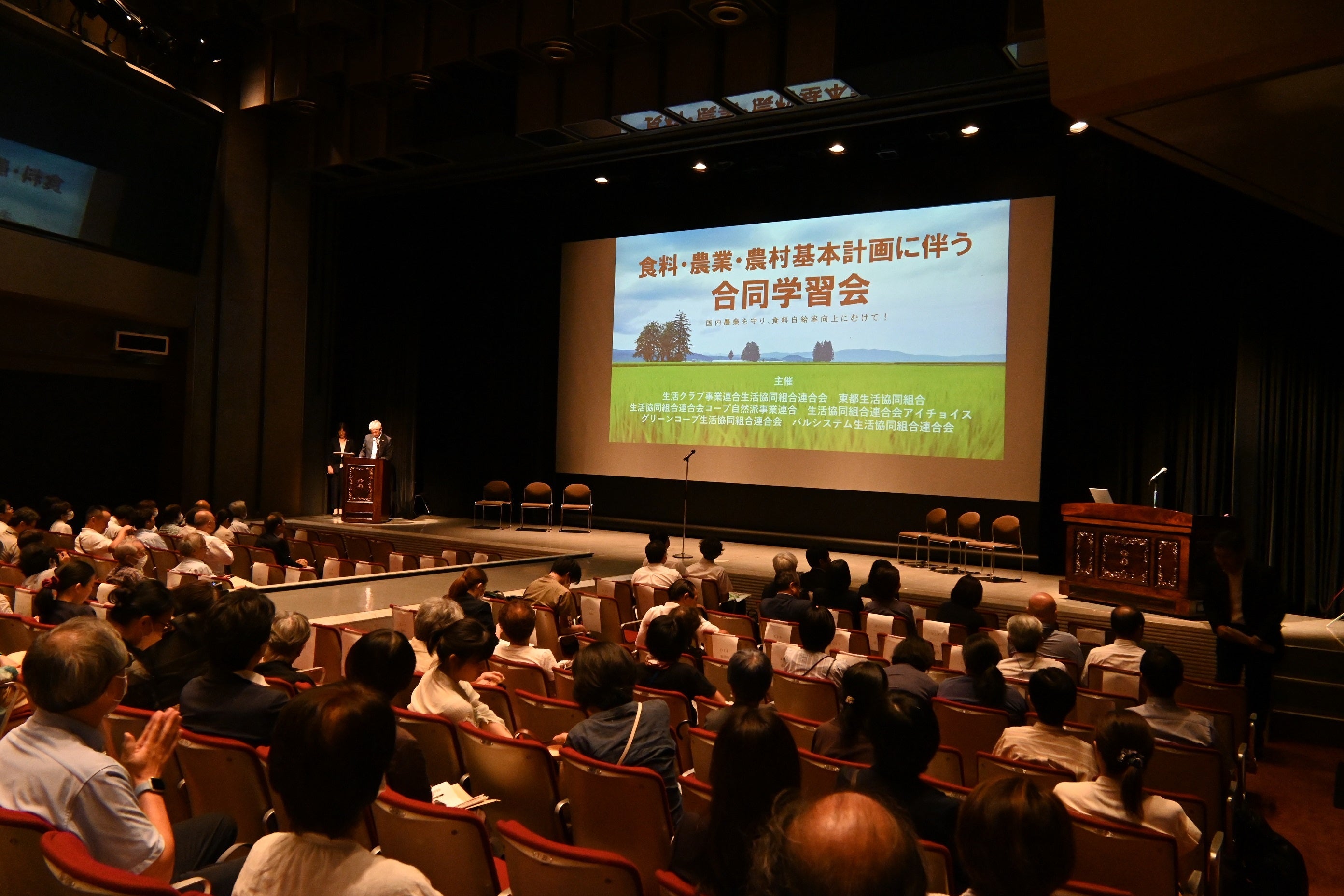 「食料・農業・農村基本法改正に伴う合同学習会――国内農業を守り、食料自給率向上にむけて！―― 」2023年9月22日（金）開催報告レポート