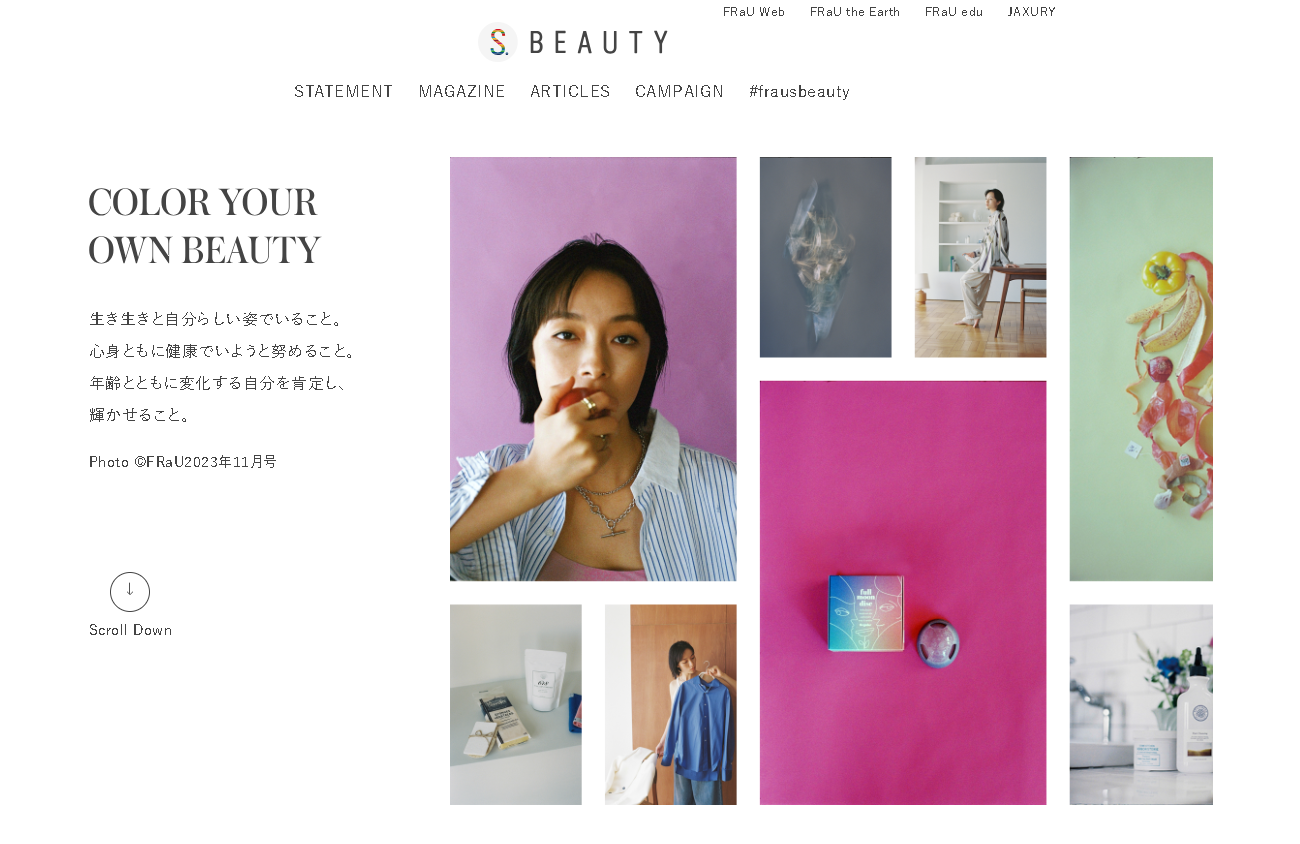 FRaUの新シリーズ『S.BEAUTY』公式サイト公開！また本誌発売を記念して9月28日からプレゼントキャンペーンも開始！