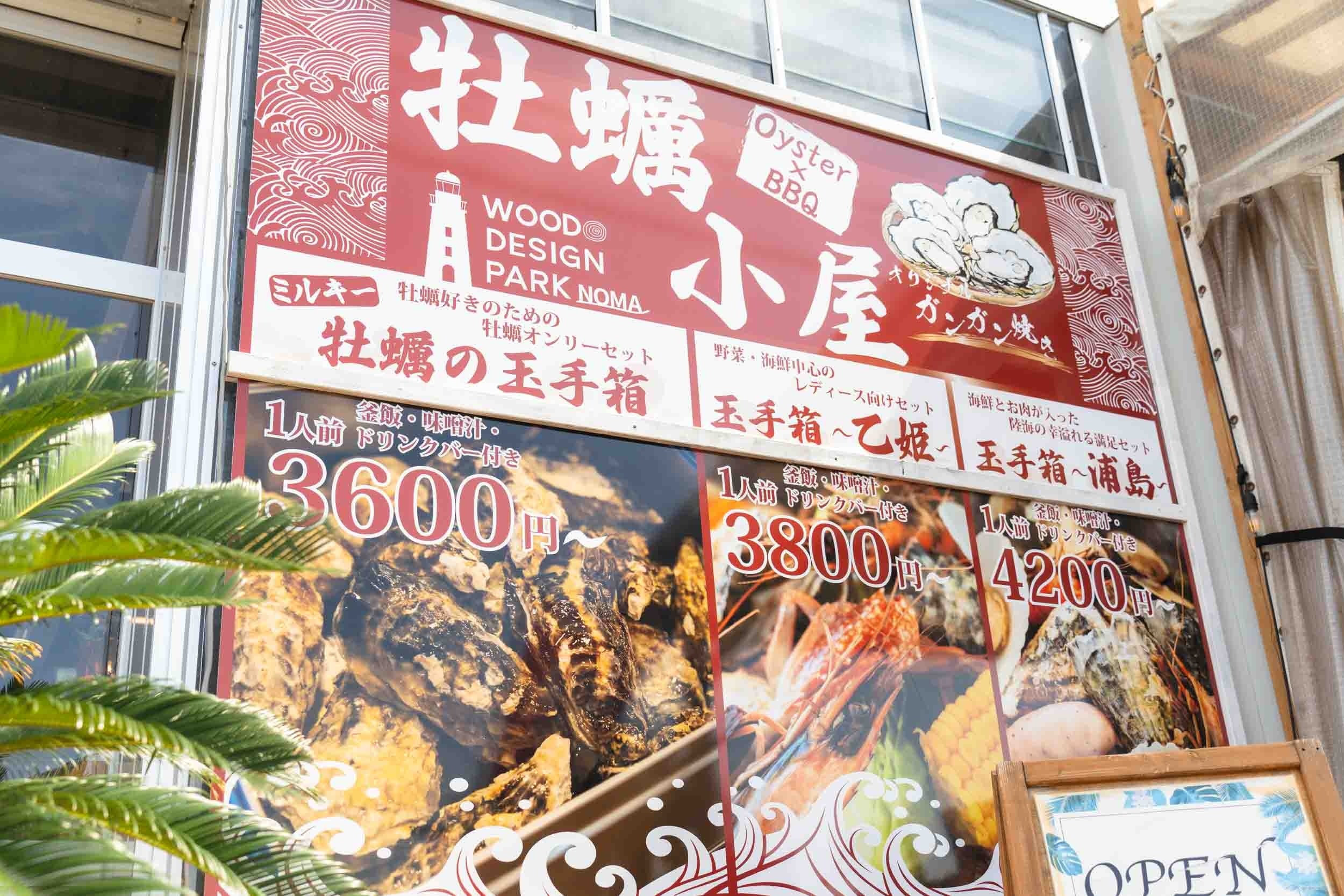 焼き牡蠣が10円で販売！？オープンの10月限定で完全赤字のありえないサービスを開始！