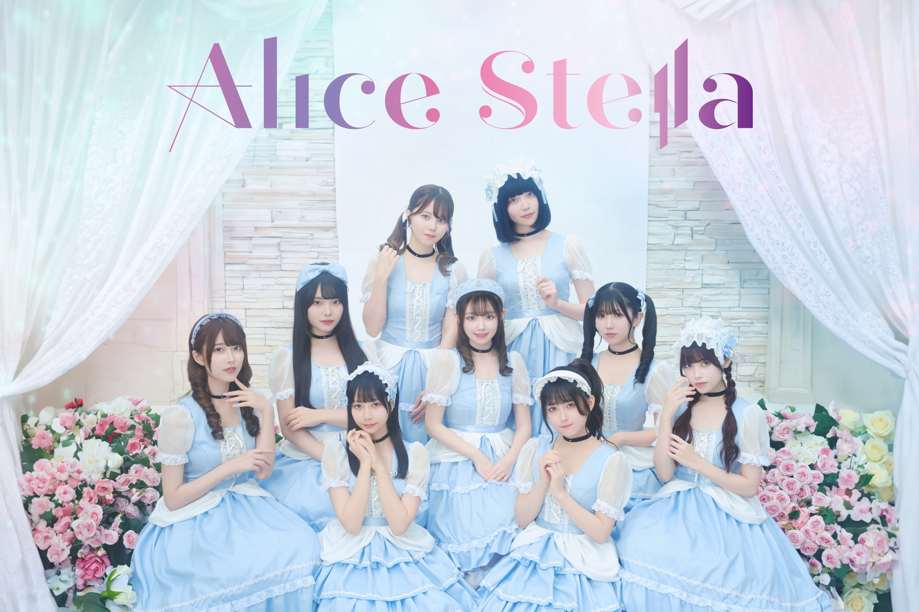 WEGOが全面プロモーションサポート！ロリータアイドルプロジェクト“NEW WAVE LOLITA“オーディションを勝ち抜いた9名が「Alice Stelle(アリス ステラ)」としてデビュー！