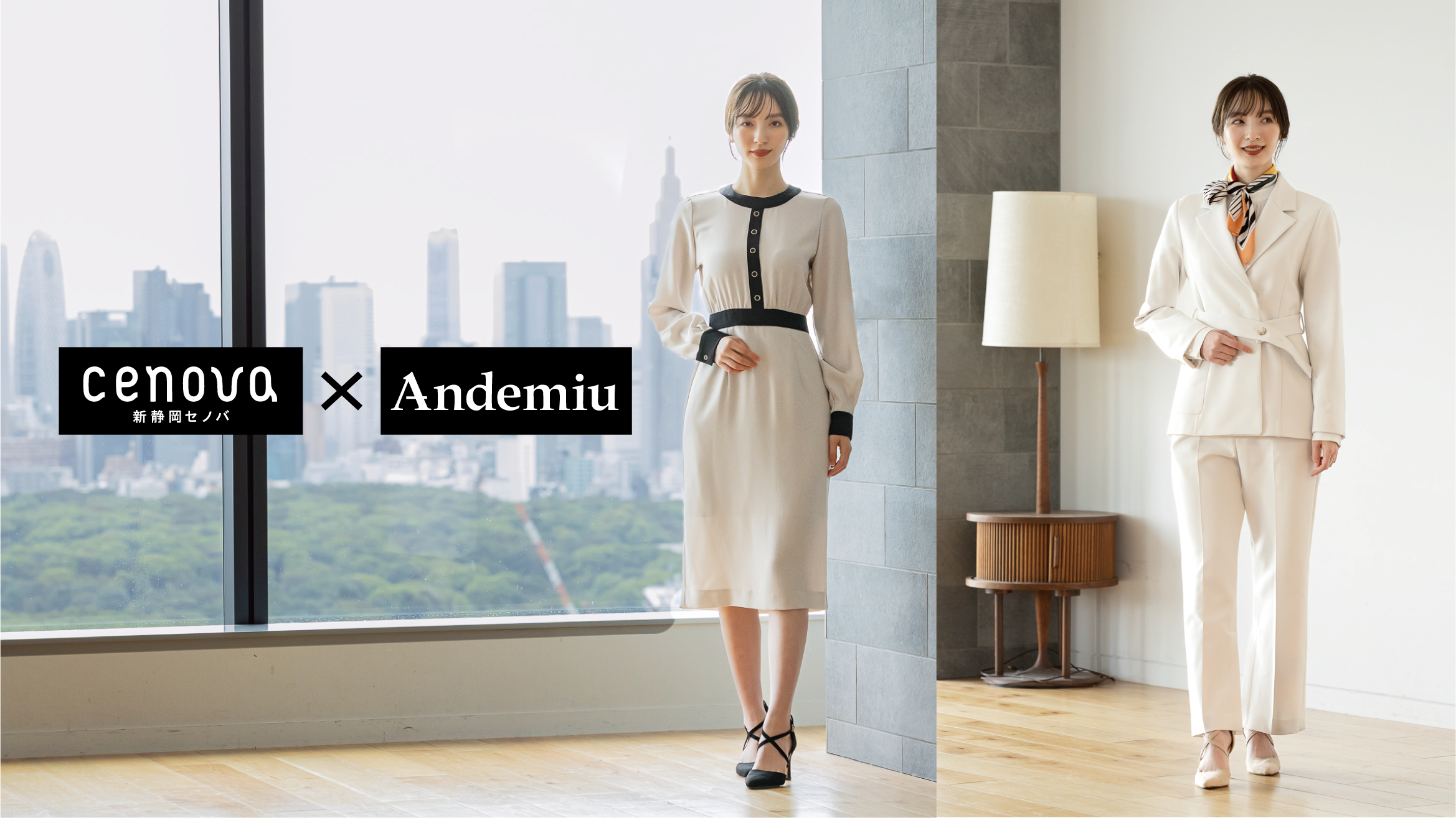 アダストリアのAndemiu（アンデミュウ）が新静岡セノバのインフォメーションスタッフの制服をプロデュース2023年10月5日より着用開始