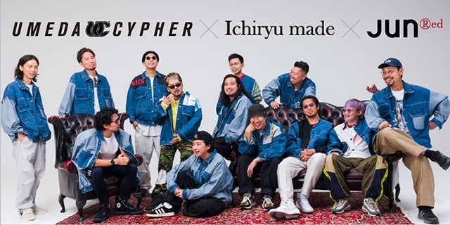 梅田サイファー×Ichiryumade×JUNRedがコラボレーション。スペシャルなデニムジャケットが登場。