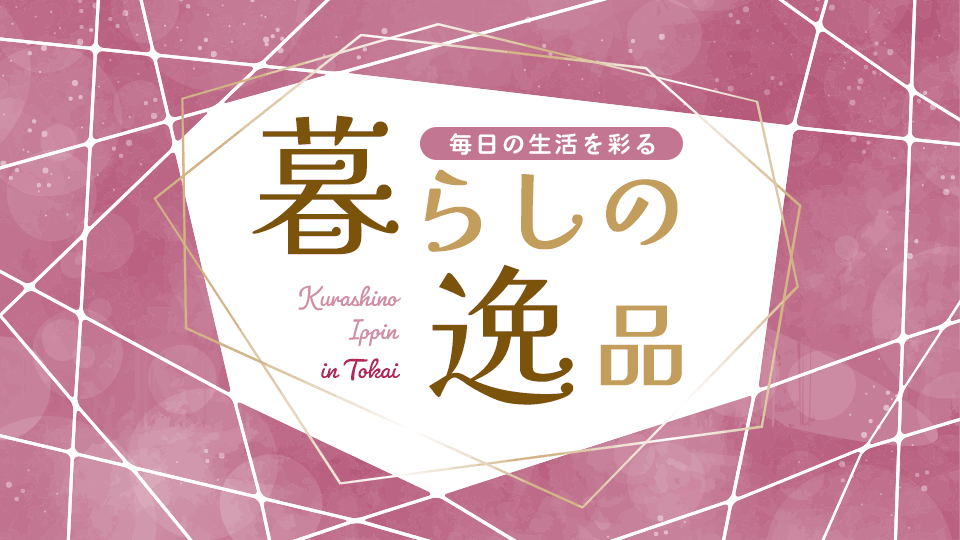 【店舗初】TVショッピングでおなじみの商品がお試しできる『暮らしの逸品コーナー』「手づくり・ハンドメイド」のクラフトハートトーカイと「TVショッピング」のプライムダイレクトが異色のコラボ