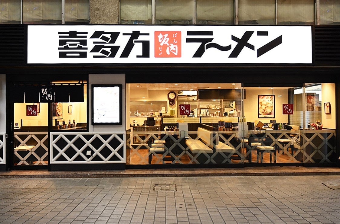 日本三大ご当地ラーメンチェーン『喜多方ラーメン坂内』国内65店舗目となる「喜多方ラーメン坂内 武蔵新城店」2023年10月9日(月・祝)にグランドオープン