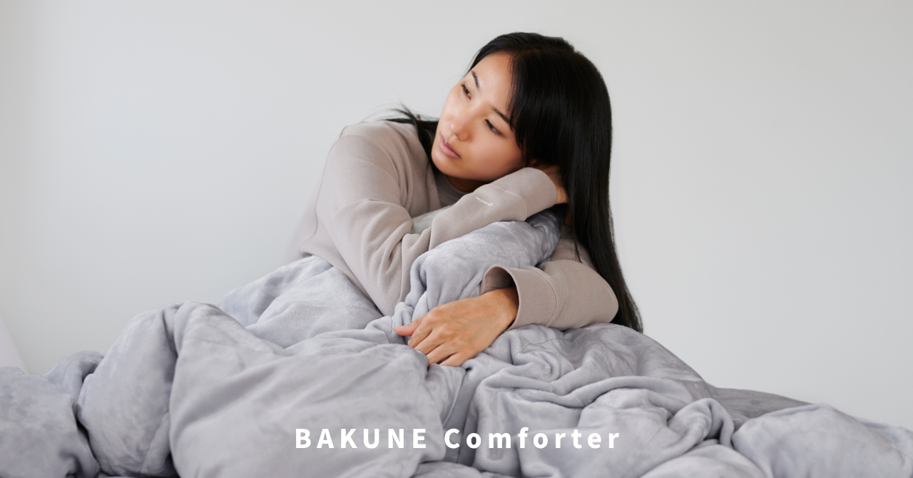 「BAKUNE」から1枚で暖かく快適な掛け布団が新登場。「BAKUNE COMFORTER」を10月11日（水）より販売開始