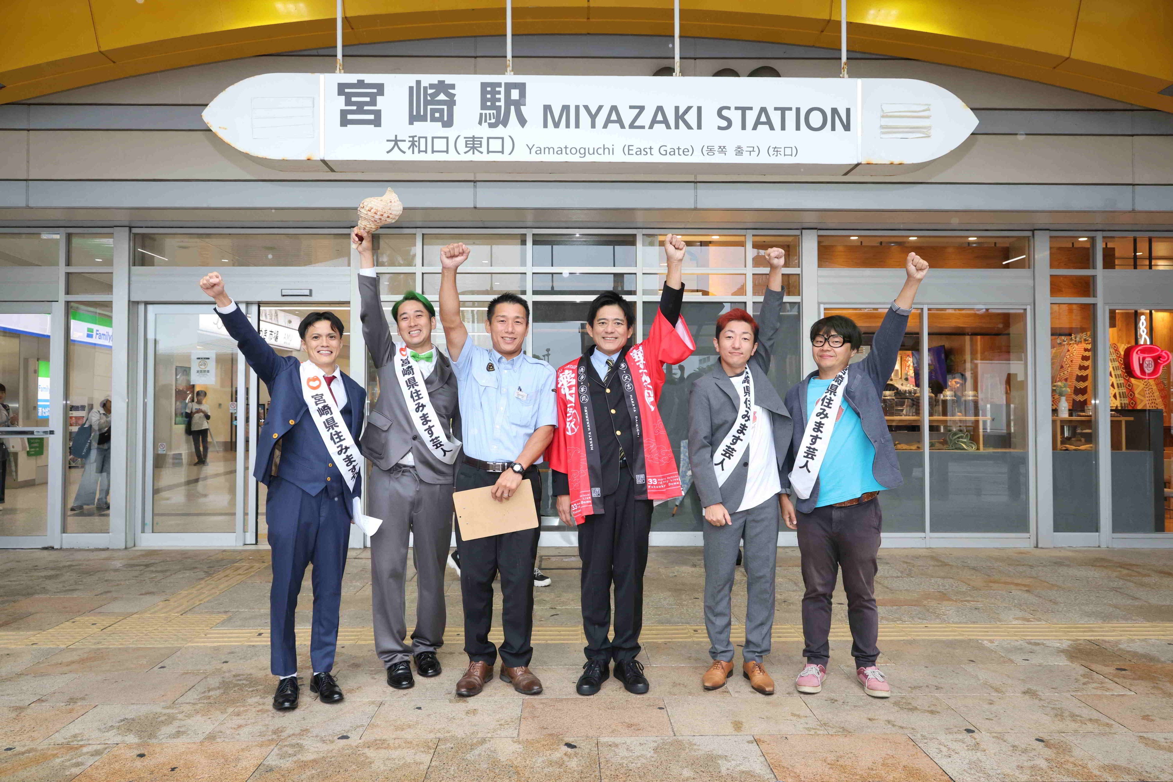 博多華丸・大吉さんがJR九州１日駅員体験を行いながら、「華大どんたく」をPRしました。