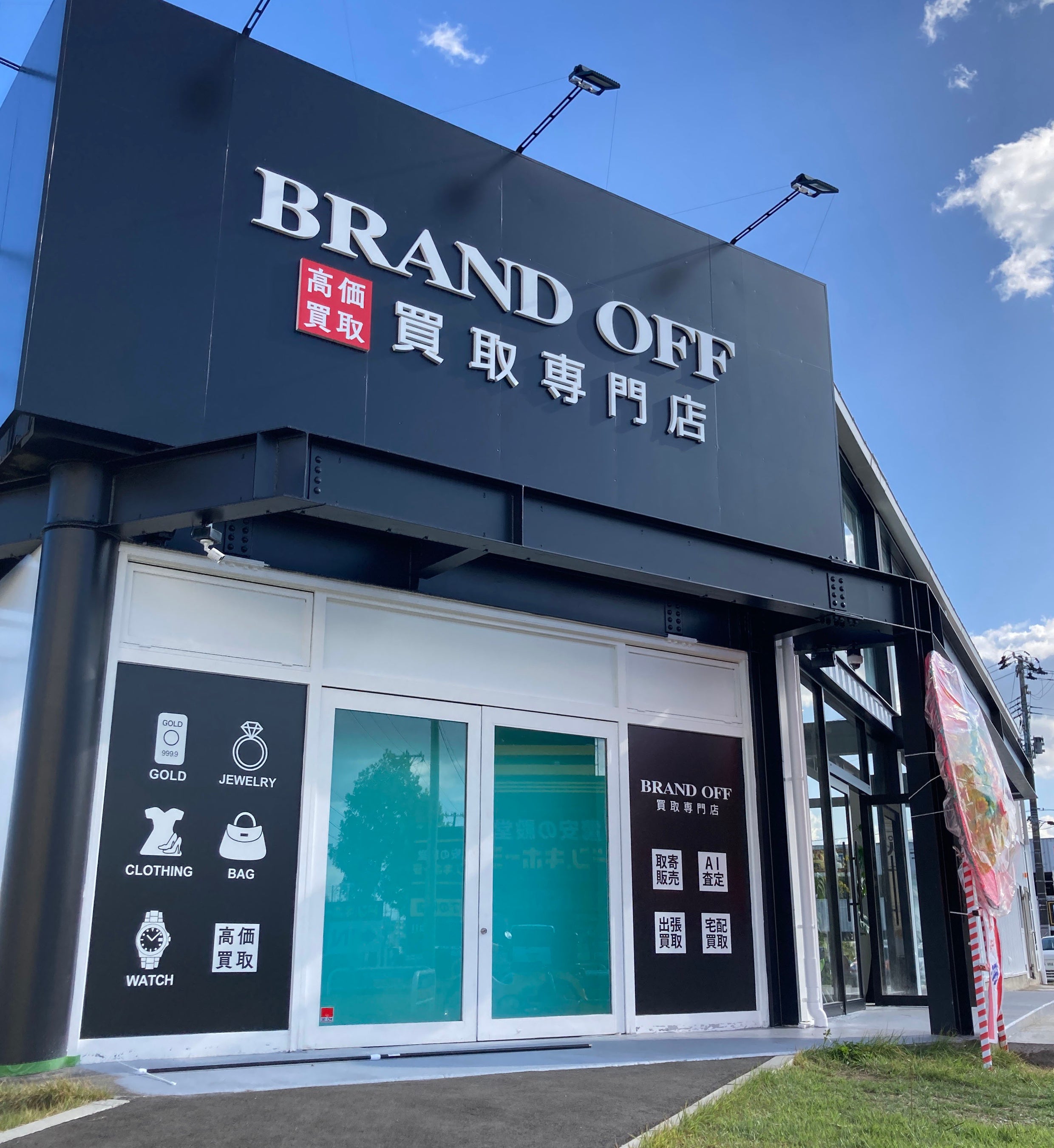 「BRAND OFF 買取専門 LIFE仙台六丁の目店」が宮城県仙台市に10月12日(木)オープン