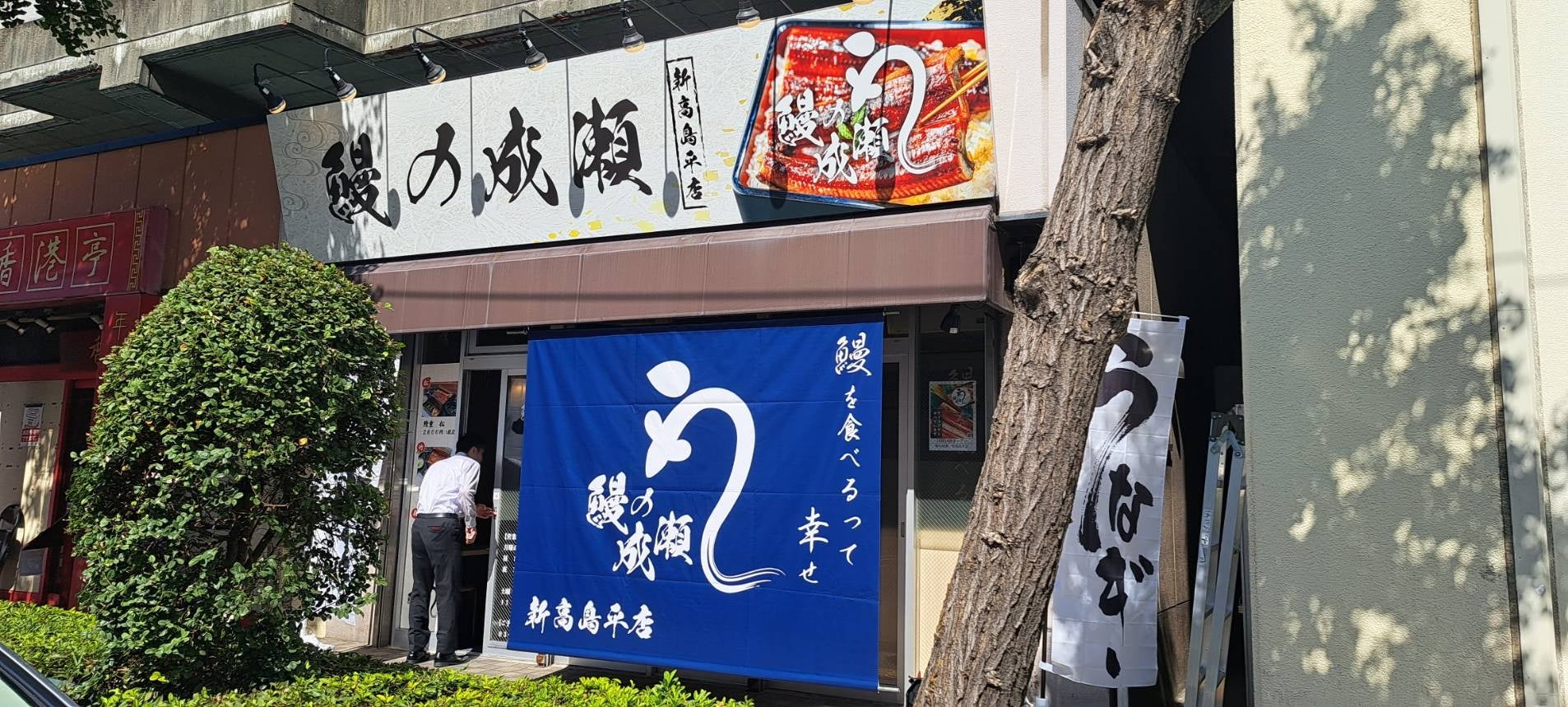 新高島平店入口