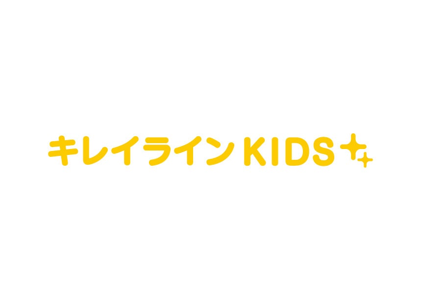 『キレイラインKDS』ブランドロゴ