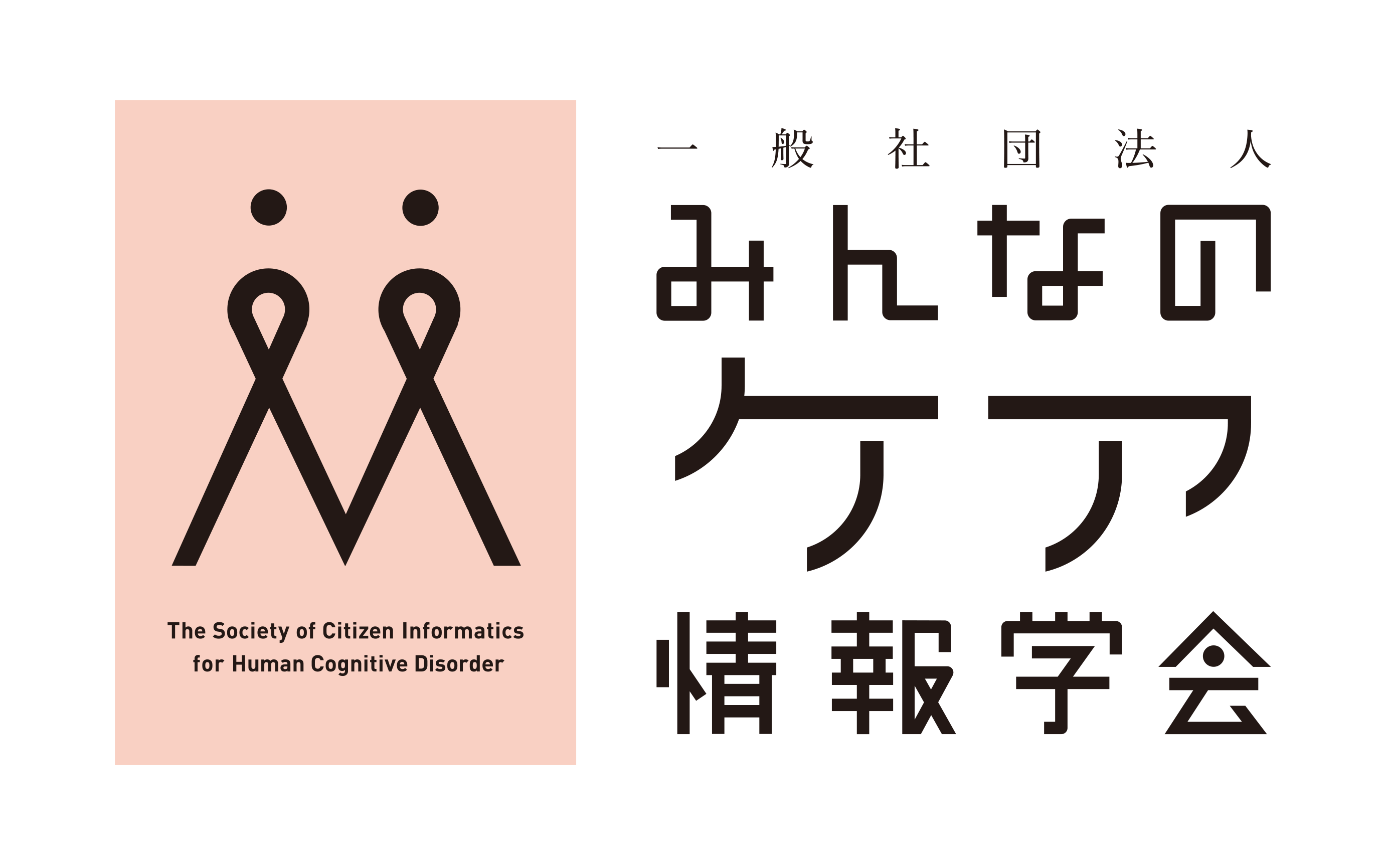 【みんなのケア情報学会】がAIとXRを利活用した 「ケアの新しいかたち」を提案する、市民参加型の学会イベントを開催！