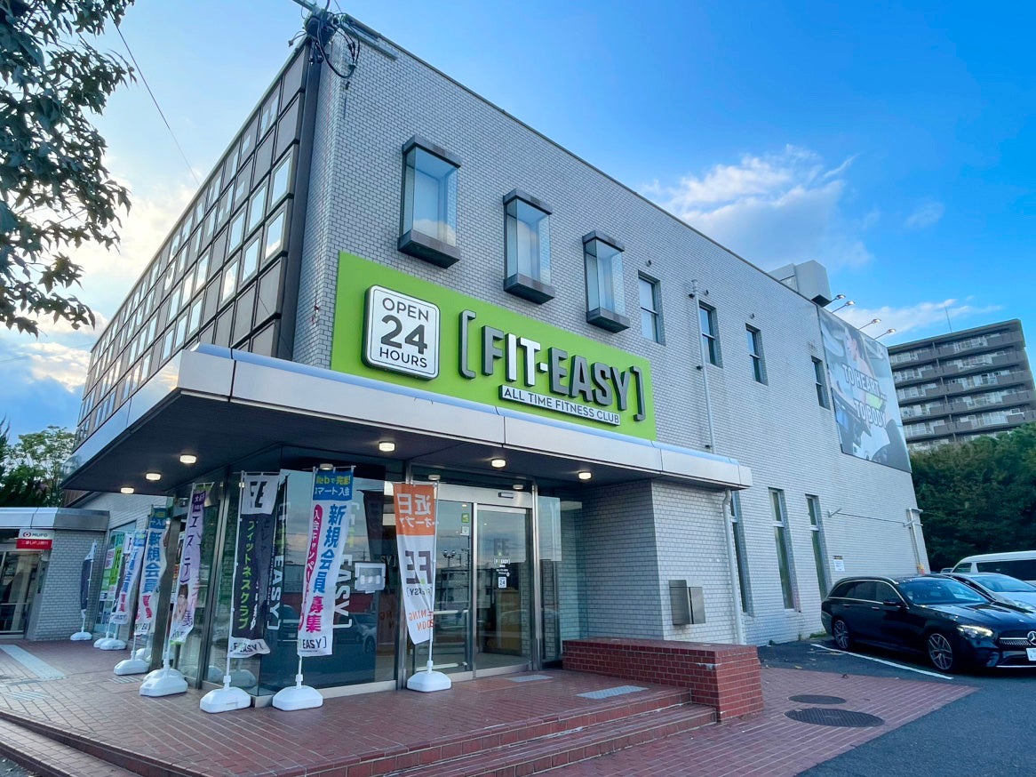 【グランドオープン情報】FIT-EASY 猪高店が10月17日にグランドオープンしました（24時間アミューズメント型フィットネスクラブ）