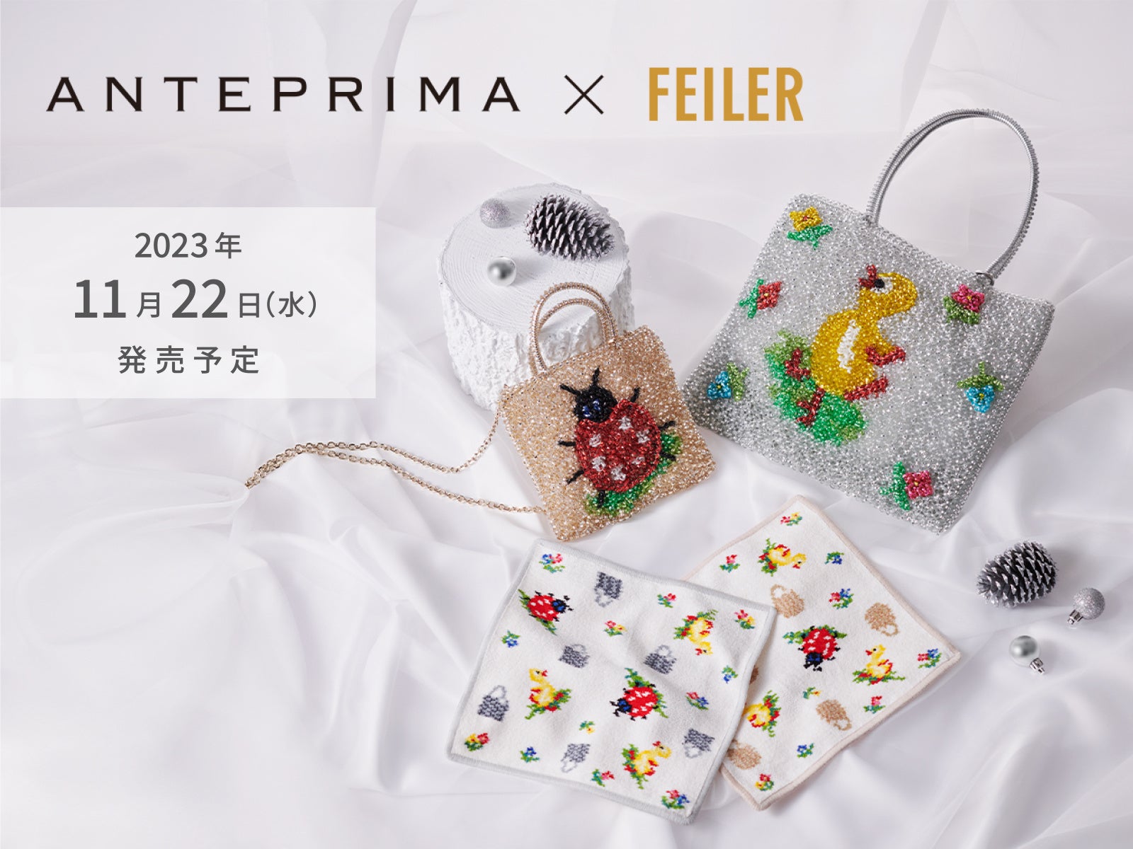 2023年11月22日(水)発売！ANTEPRIMA (アンテプリマ)×FEILER(フェイラー)初のコラボレーション限定商品