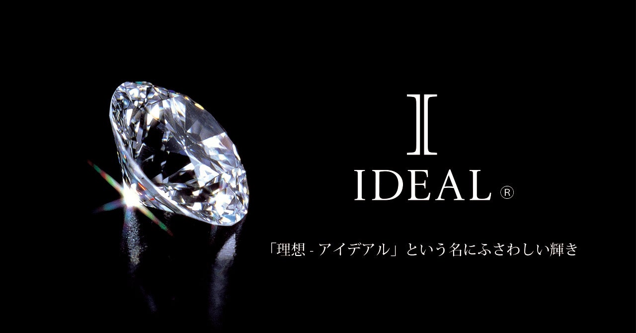 新潟の結婚指輪・婚約指輪の専門店 アトリエクラム IDEAL CUT DIAMOND®︎(アイデアルカットダイヤモンド)の取り扱い開始