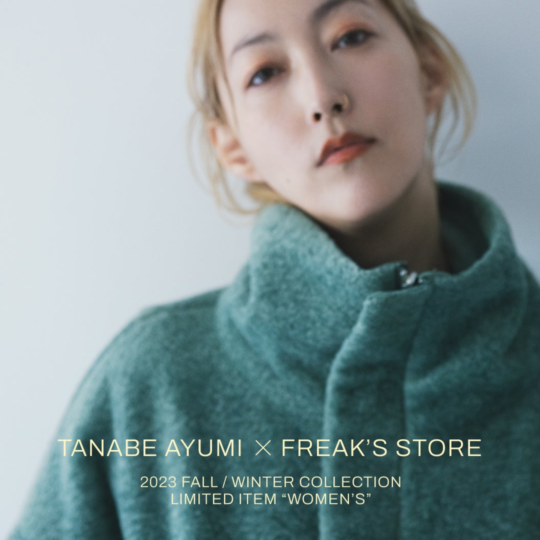 ファッション誌やCMなど多岐にわたってモデルとして活躍する田辺あゆみと、FREAK’S STOREの初コラボレーションが実現！