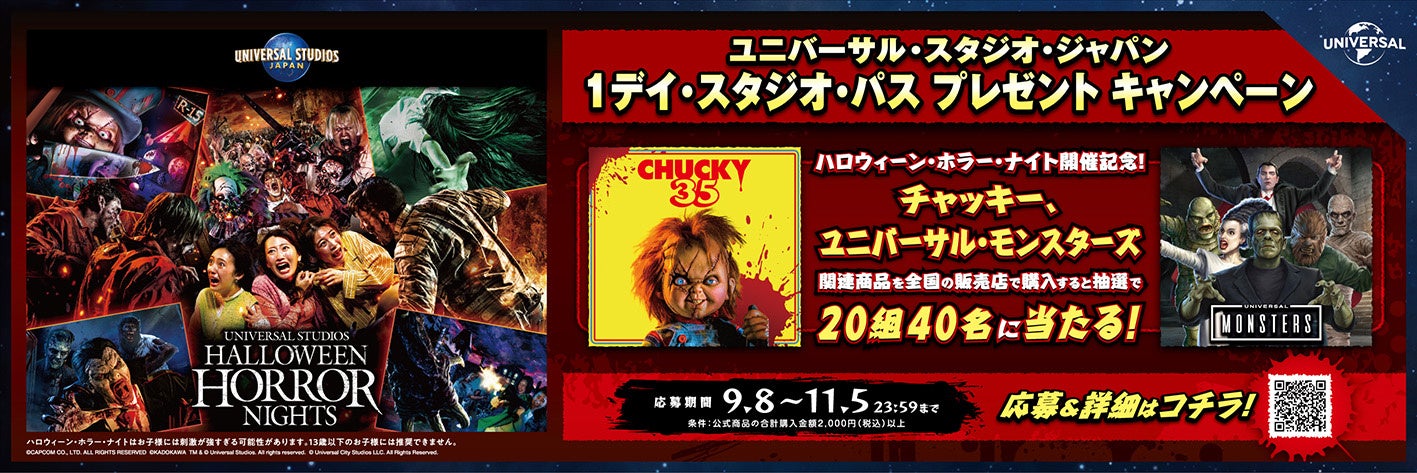 ユニバーサル・スタジオ・ジャパンのハロウィーン・ホラー・ナイト開催記念！MONO-MART限定コラボアイテムがZOZOTOWNで販売中！