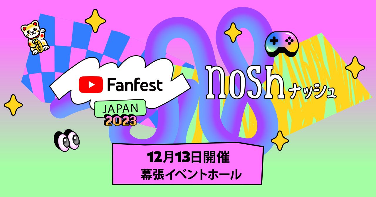 ナッシュがYouTube Fanfest Japan 2023に初協賛を記念して、50組100名にYTFF無料招待キャンペーン企画を開催！