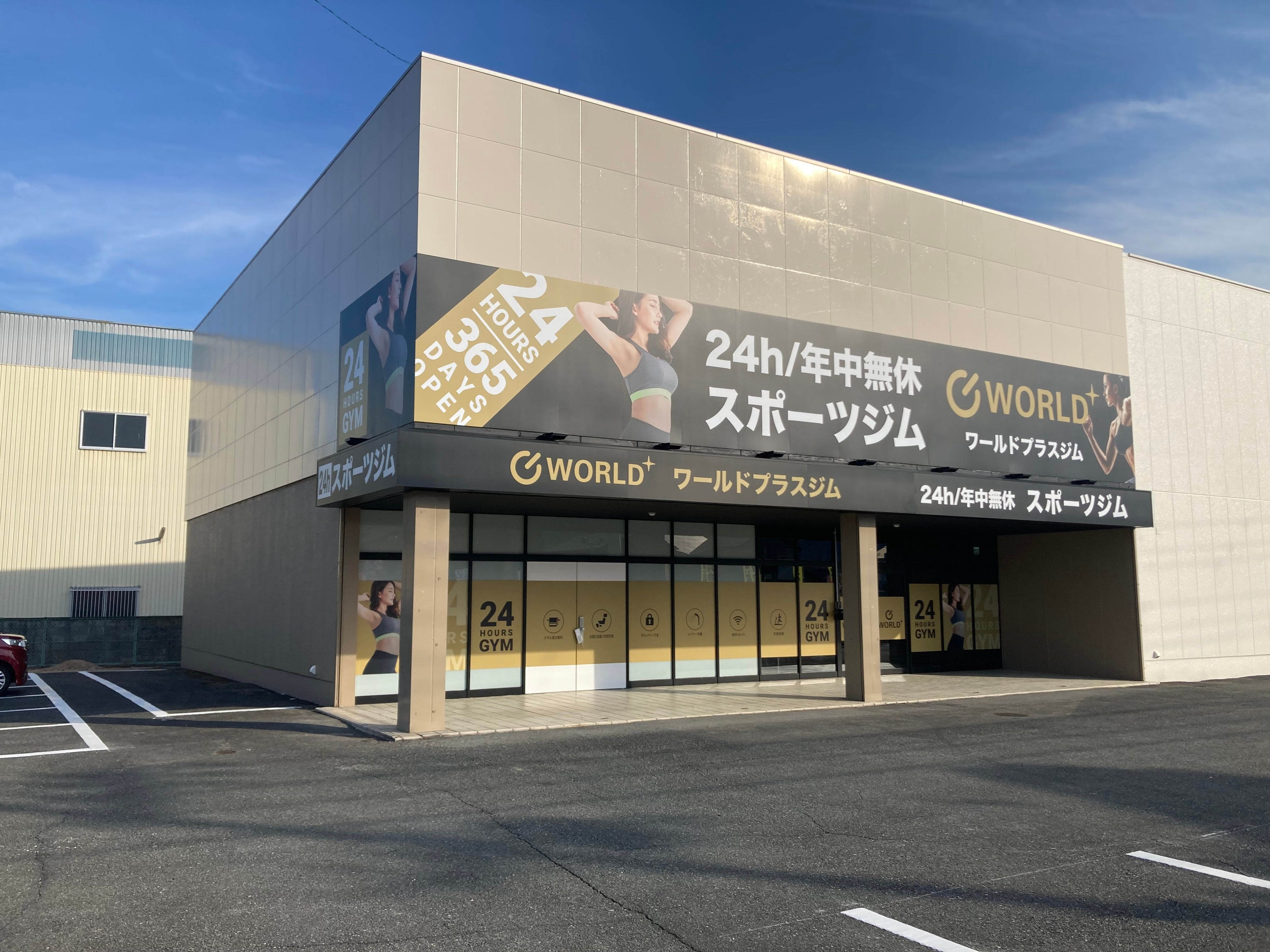 24時間営業・年中無休マシン特化型フィットネスジム『ワールドプラスジム 宍粟山崎店』が2023年11月1日(水)10時、兵庫県宍粟市にオープン