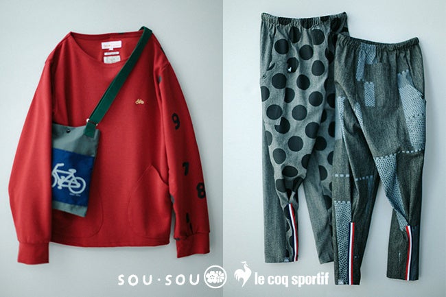 SOU・SOU と世界で最も古いスポーツブランドのひとつle coq sportif（ルコックスポルティフ）との秋冬コラボレート