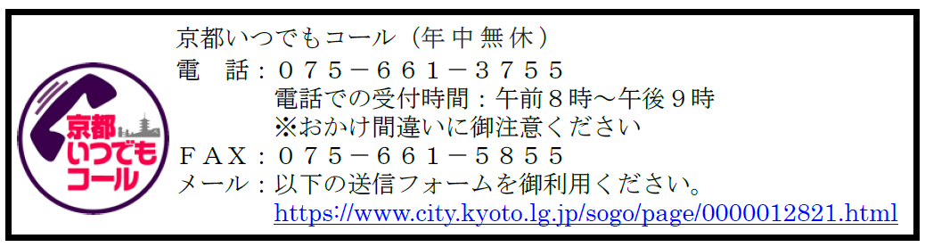 「世界遺産 二条城の早春」