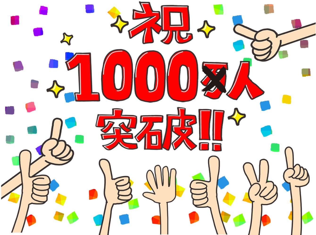 日本カレーうどん協会、会員数1000人突破