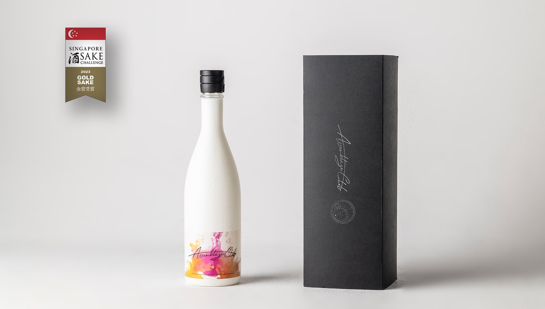 国際的な日本酒コンペティション「シンガポール酒チャレンジ2023」で、アッサンブラージュによる日本酒「アッサンブラージュ・クラブ」が金賞を受賞
