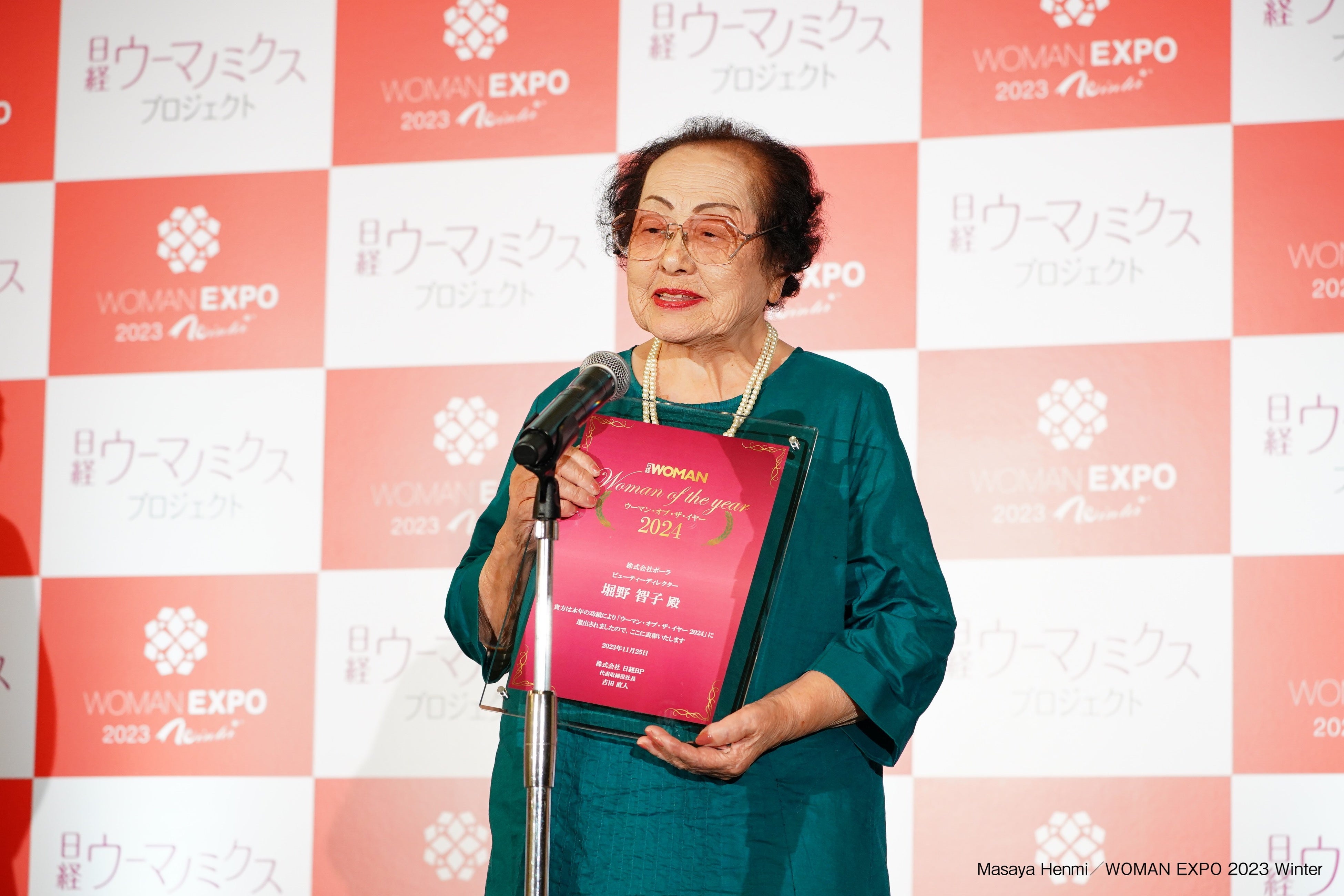 100歳のポーラ ビューティーディレクターが日経WOMAN「ウーマン・オブ・ザ・イヤー 2024」を最年長で受賞