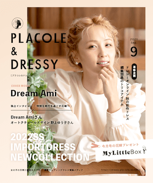 21年最新版 兄弟姉妹へのご祝儀相場について 独身と既婚 家族のルールでも変わるんです Dressy ドレシー ウェディングドレスの魔法に Byプラコレ