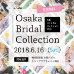 関西初上陸のビッグイベント♡結婚式のすべてがわかる『大阪ブライダルコレクション』で、理想の結婚式を叶えましょ＊*