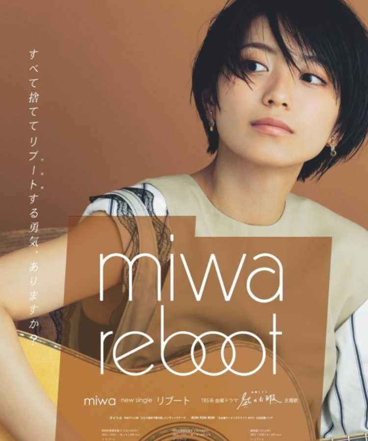歌手のmiwa 現在妊娠５～７カ月？miwaが妊娠中なのにMステーションで激しいパフォーマンス！