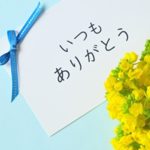 【滋賀県】父の日のプレゼントに最適！滋賀県ならではのおすすめアイテム5選を紹介します♡