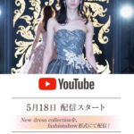 公式You Tube【ISAMU MORITA BRIDE】が配信スタート♡ISAMUMORITAの新作ドレスをチェックして♡♥