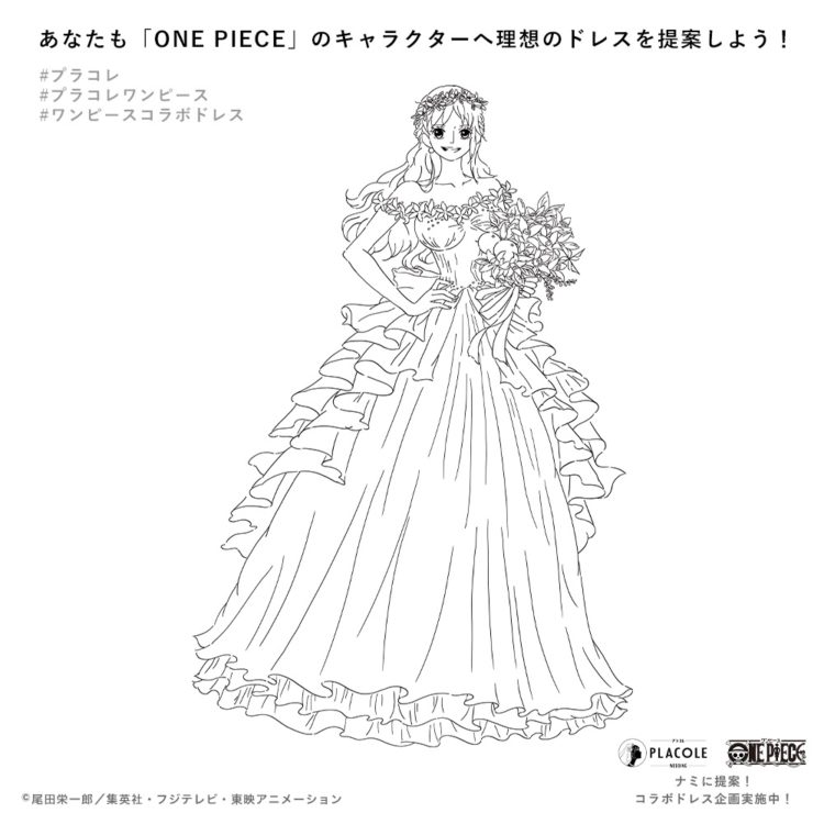 ドレスぬりえコンテスト第1弾 Placoleから One Piece のナミにドレスを提案 みなさんもドレスを提案しませんか Dressy ドレシー ウェディングドレスの魔法に Byプラコレ