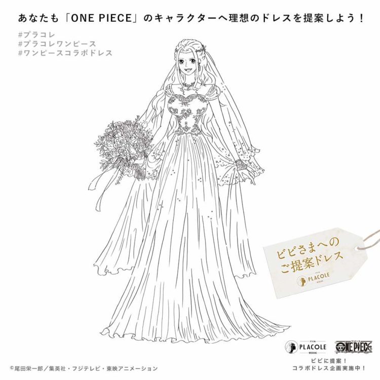 ドレスぬりえコンテスト第2弾 Placoleから One Piece のビビにドレスを提案 みなさんもドレスを提案しませんか Dressy ドレシー ウェディングドレスの魔法に Byプラコレ