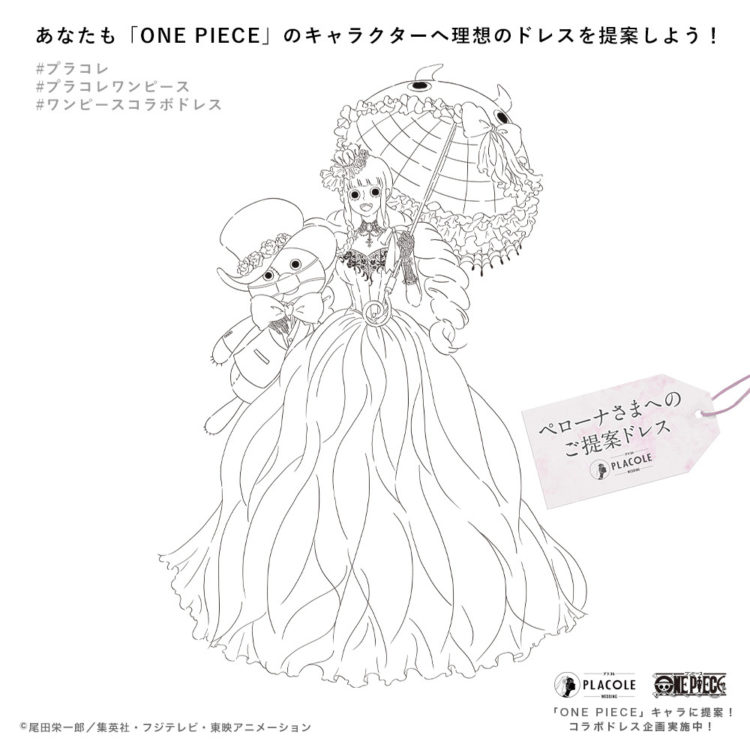ドレスぬりえコンテスト第3弾 Placoleから One Piece のペローナにドレスを提案 Dressy ドレシー ウェディングドレスの魔法に Byプラコレ