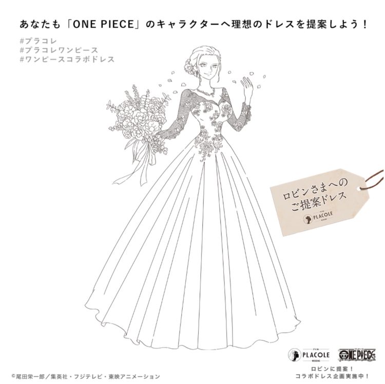 ドレスぬりえコンテスト第4弾 Placoleから One Piece のロビン にドレスを提案 みなさんもドレスを提案しませんか Dressy ドレシー ウェディングドレスの魔法に Byプラコレ