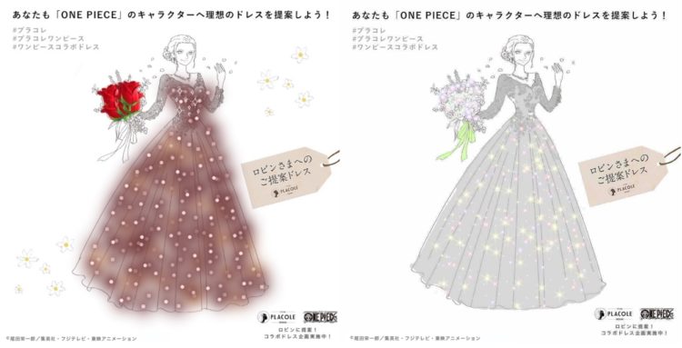 ドレスぬりえコンテスト第4弾！】PLACOLEから「ONE PIECE」のロビン に