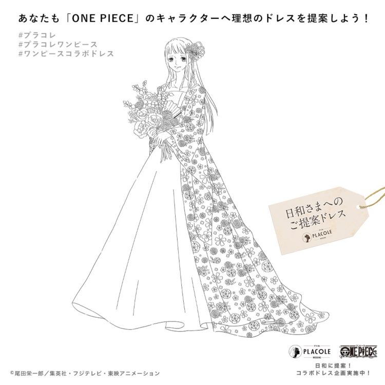 ドレスぬりえコンテスト第6弾 Placoleから One Piece の日和にドレスを提案 みなさんもドレスを提案しませんか Dressy ドレシー ウェディングドレスの魔法に Byプラコレ