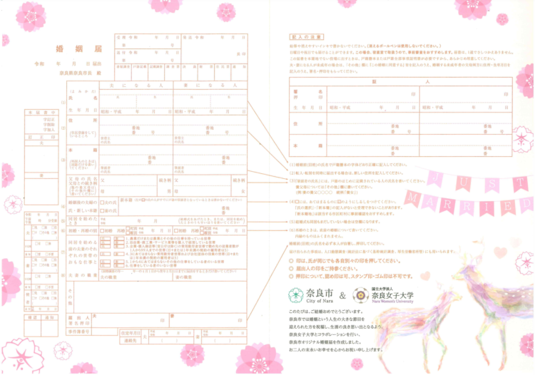 50種類以上からおふたりらしい婚姻届が つかる プラコレ婚姻届 を遂に公開 簡単無料でdlが可能に Dressy ドレシー ウェディングドレスの魔法に Byプラコレ