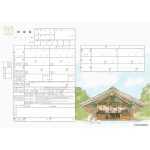 【島根 婚姻届】島根県のご当地オリジナル婚姻届をご紹介♡印刷する際の注意点、準備物についても
