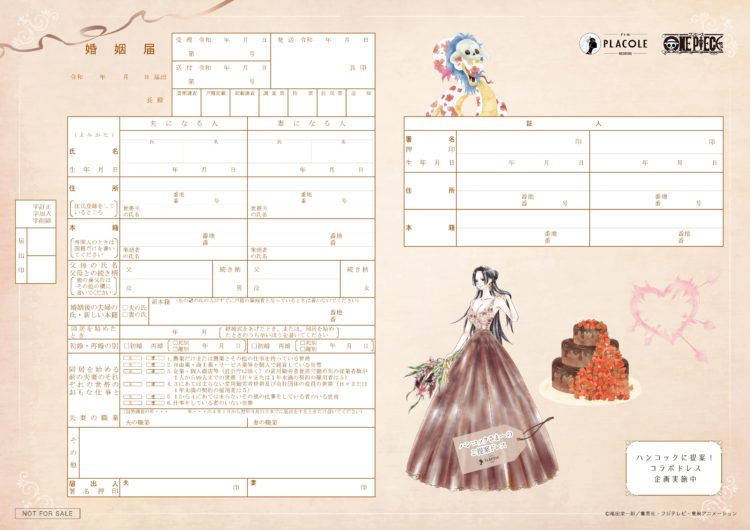 ONE PIECE ワンピース サンジ 婚姻届 クリアスタンド付き ワンピース