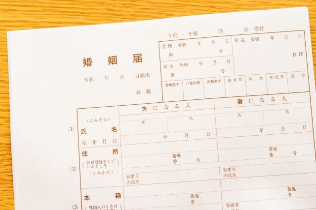 島根 婚姻届