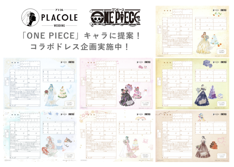 SNSで話題！おしゃれな婚姻届無料ダウンロード『PLACOLE＆DRESSY』監修