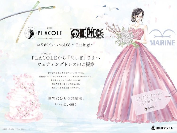 toalice ある日お姫様になってしまった件についてコラボワンピース