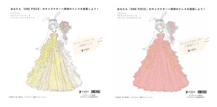 ドレスぬりえコンテスト第9弾！】PLACOLEから「ONE PIECE」の