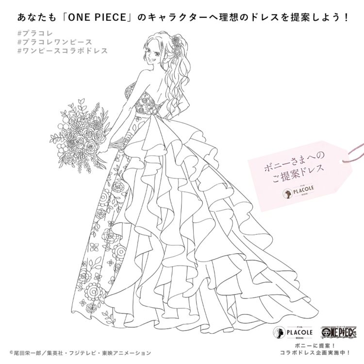 ドレスぬりえコンテスト第10弾 Placoleから One Piece のボニーにドレスを提案 みなさんもドレスを提案しませんか Dressy ドレシー ウェディングドレスの魔法に Byプラコレ