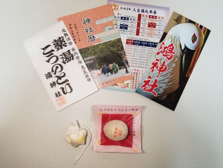 【鴻巣社】子授祈願、安産祈願 鴻神社公式ホームページ/子授け（子宝）・安産・厄除け・縁結び
